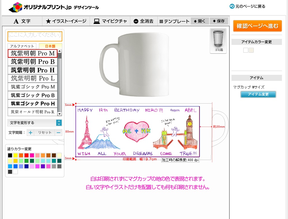丁寧に描いたイラストをそのままアップロード
