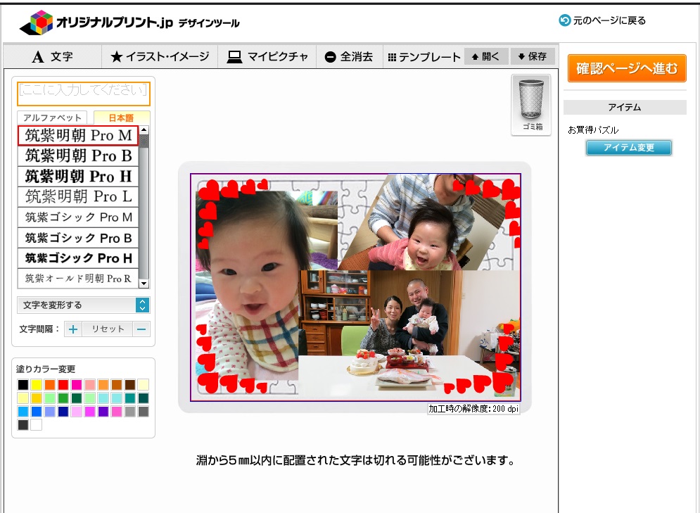 写真3枚をアップロード