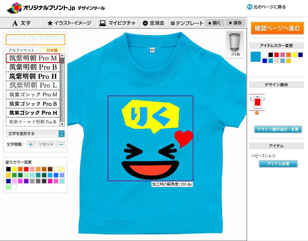 選ぶのも楽しい、デザインツールのイラスト