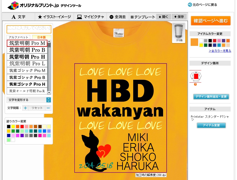デザインツールの素材を活用