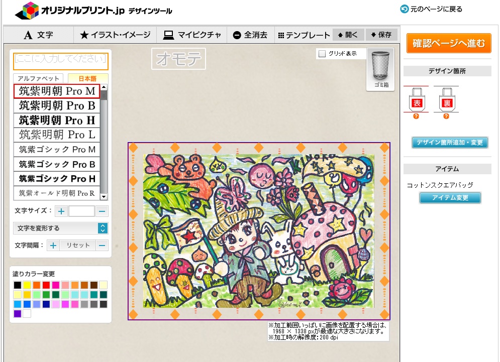 デザインツールのイラストと組み合わせています