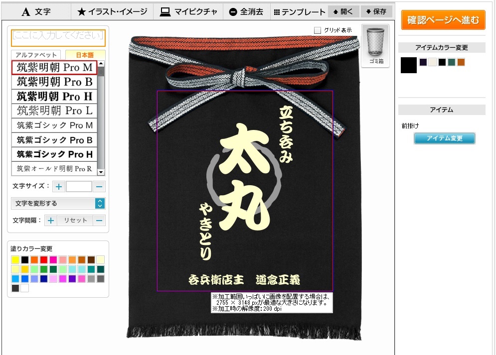 全てデザインツールで作成しています