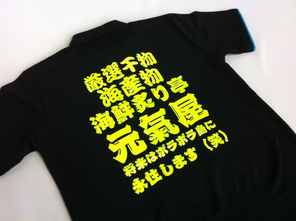遠目にもハッキリ目立つ色合わせ