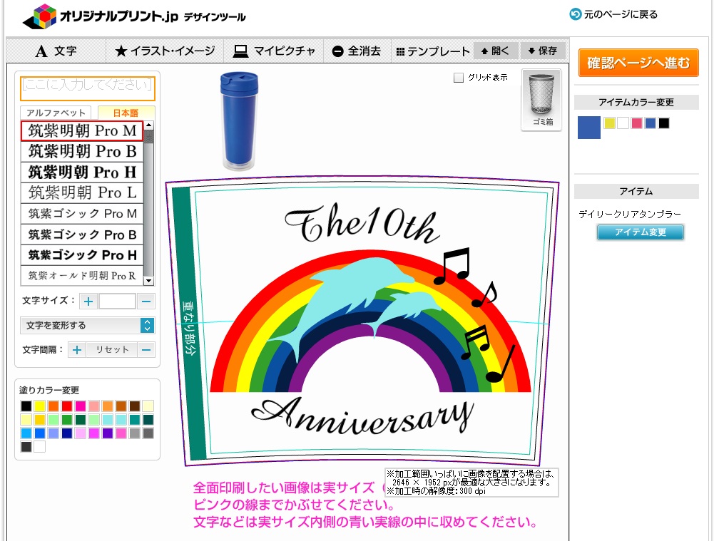 デザインツールのイラストを組み合わせてデザインしています