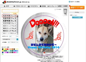 デザインツールの素材を組み合わせて作成