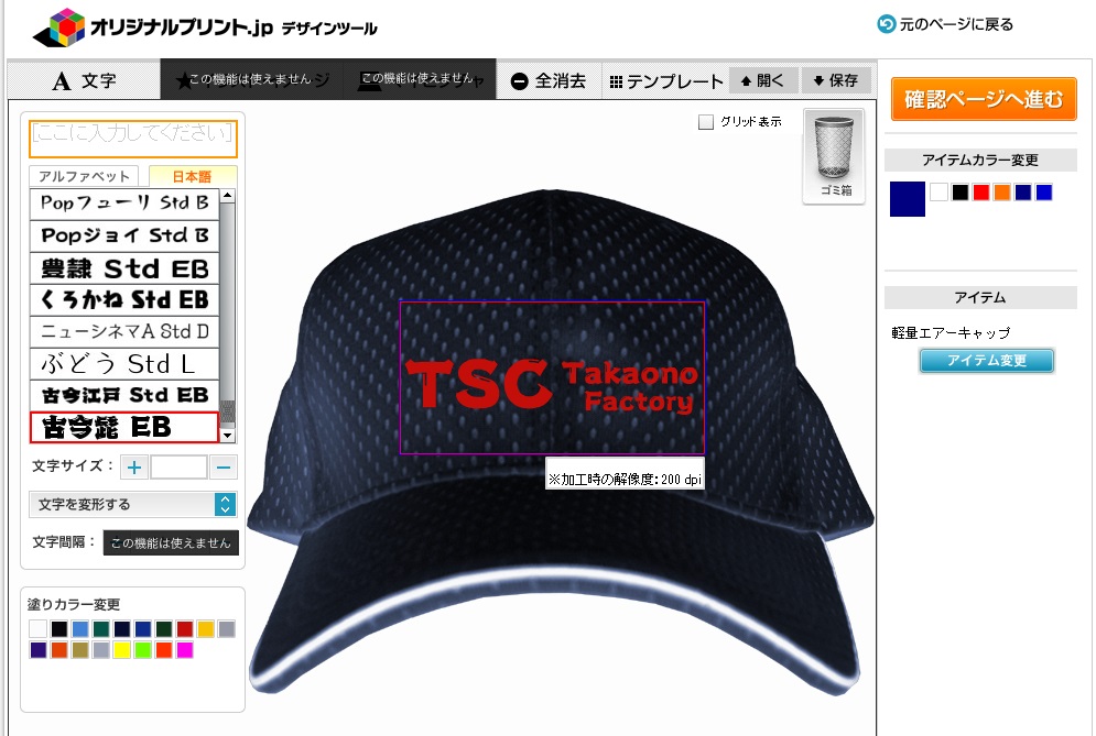 軽量エアーキャップは文字のみプリント可能です