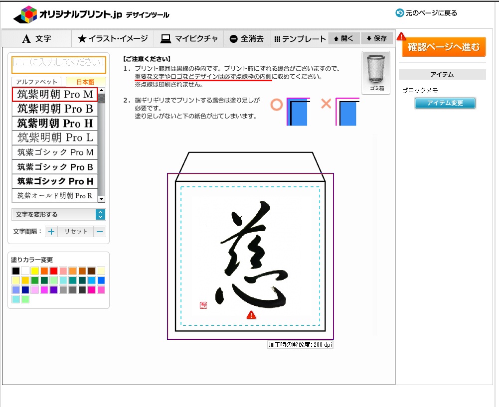 書はアップロード。大きさは自由に変えて配置できます