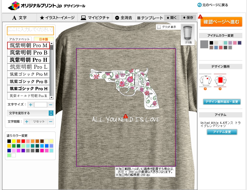 Tシャツ背面にプリント加工