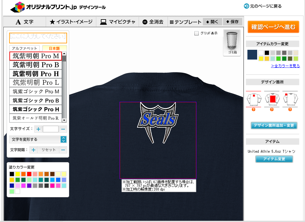 襟下部分のデザイン