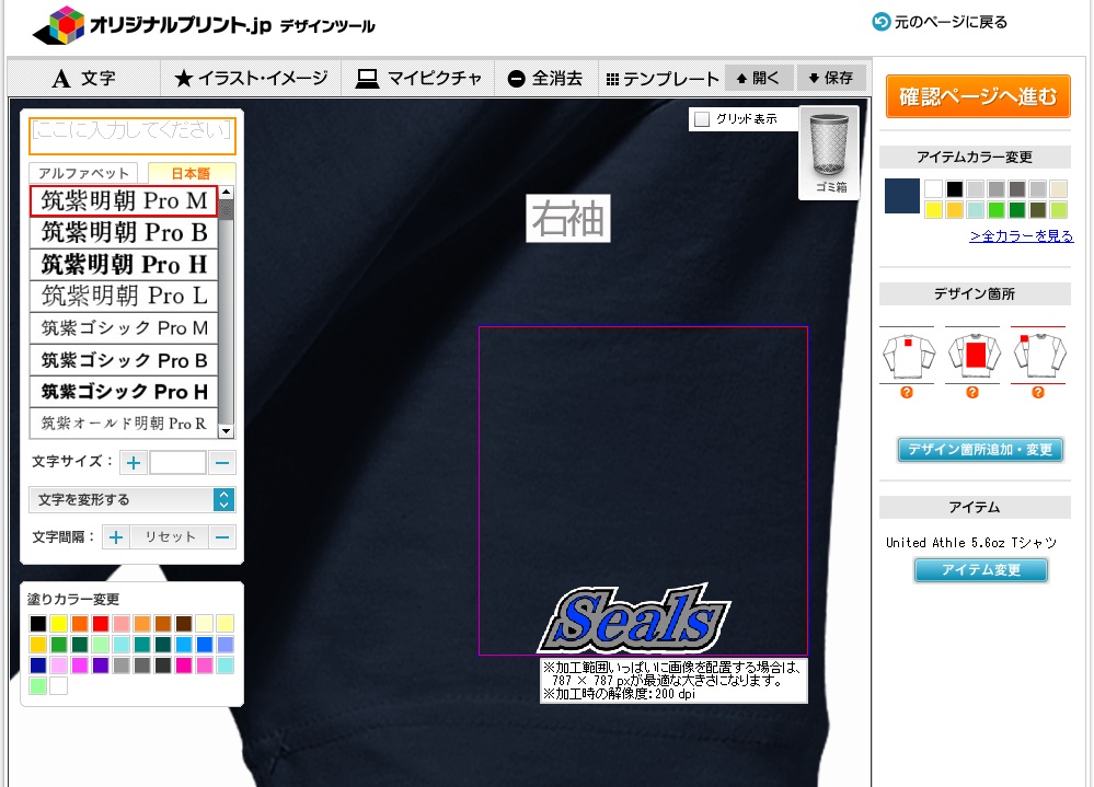 袖の部分にプリントがあると特別感があります