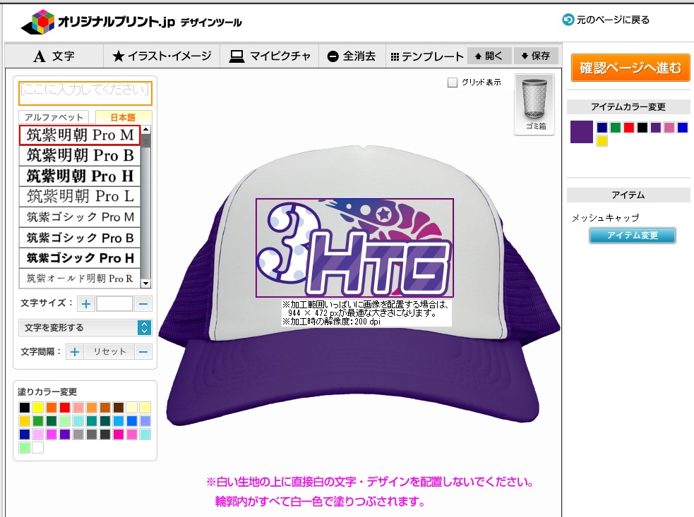 パープルのグラデーションもキレイにプリント
