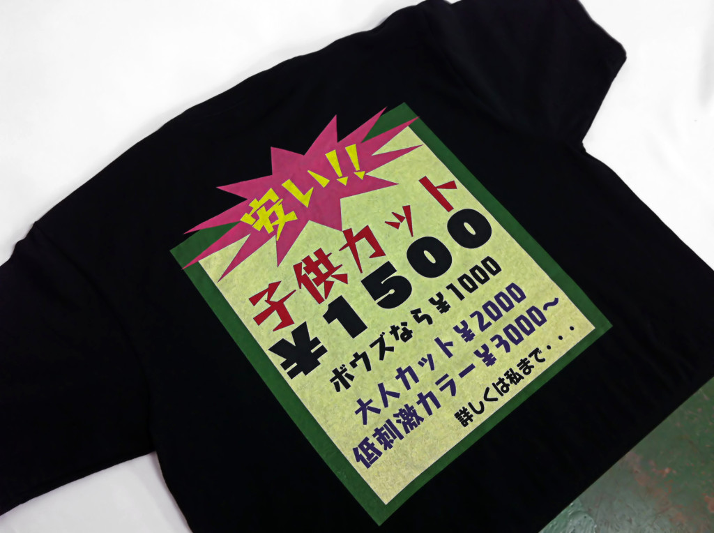 広告機能を持たせたTシャツ
