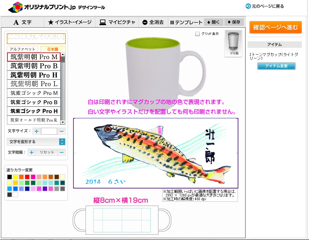 イラストはアップロードして簡単貼りつけ！