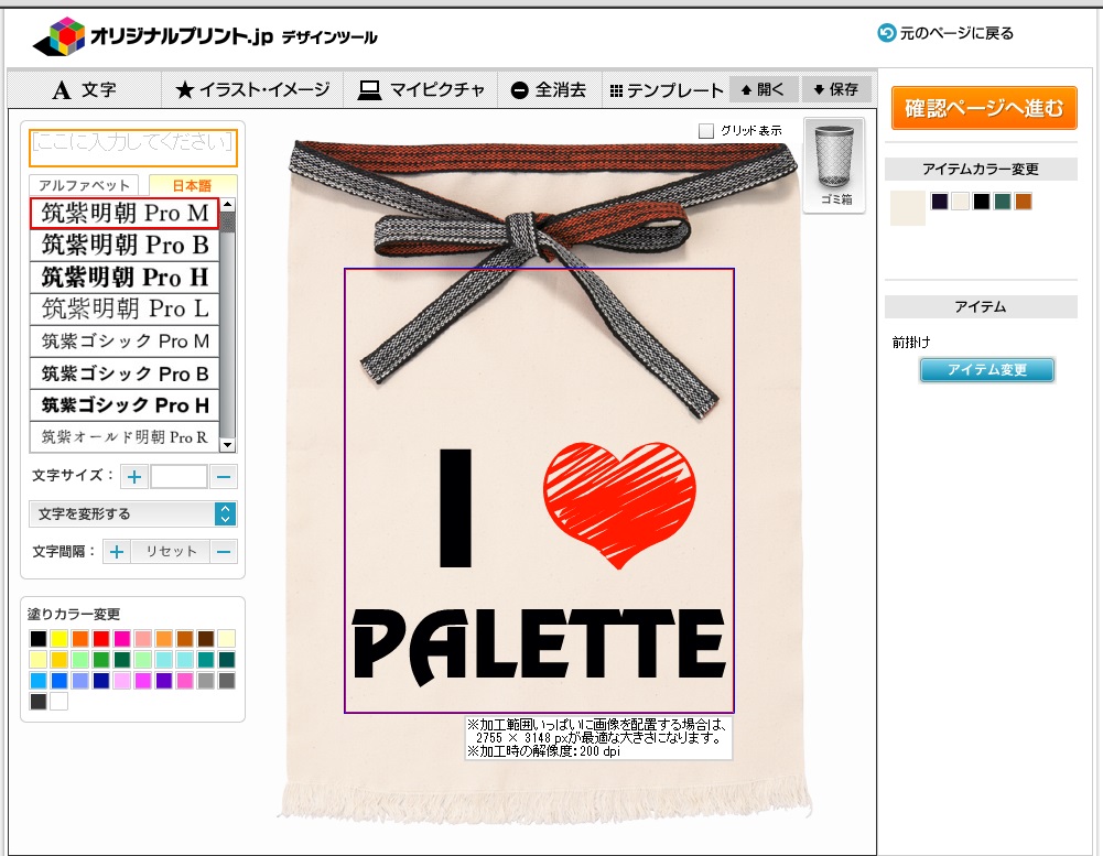 分厚い生地にもしっかりプリント