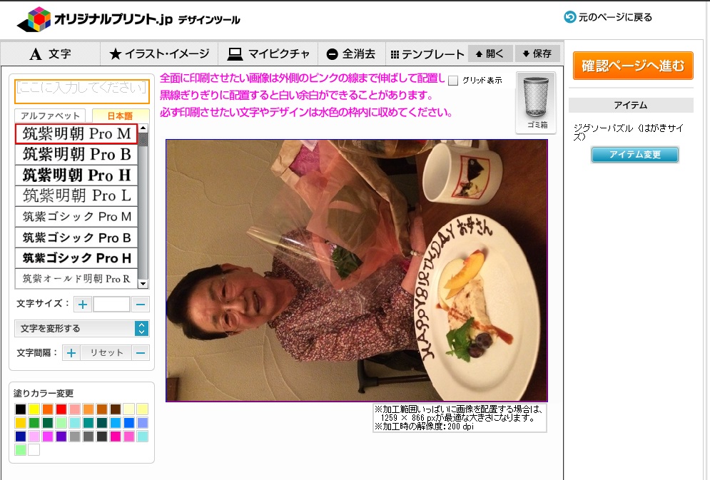 縁ギリギリまでプリントできます