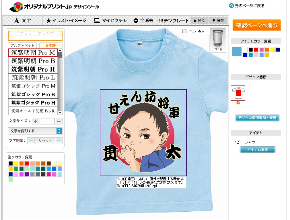 イラストをアップロードするだけ