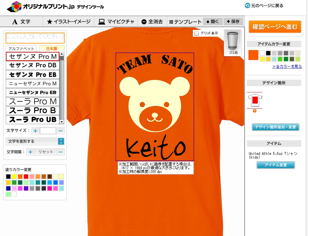 クマの色も変えられます