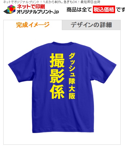 完全データ入稿の場合はこの画面でデザインチェックします