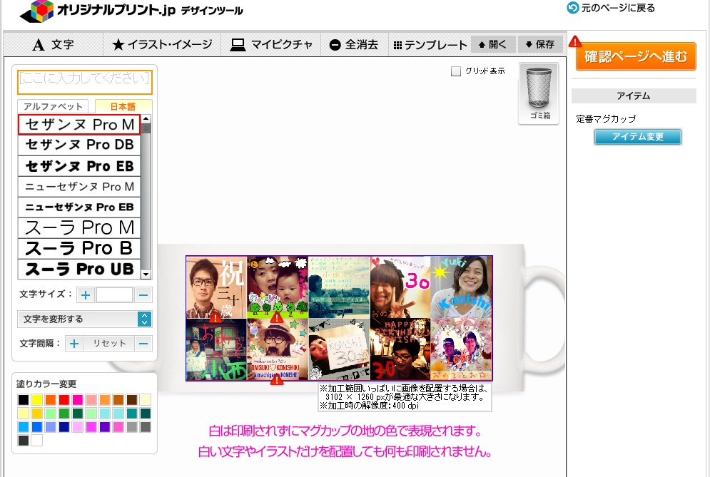 10枚の画像を均等にレイアウト