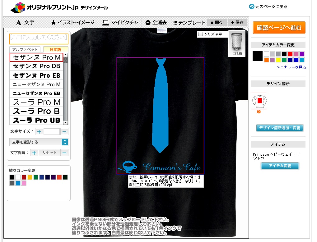 イラストはアップロードしたもの