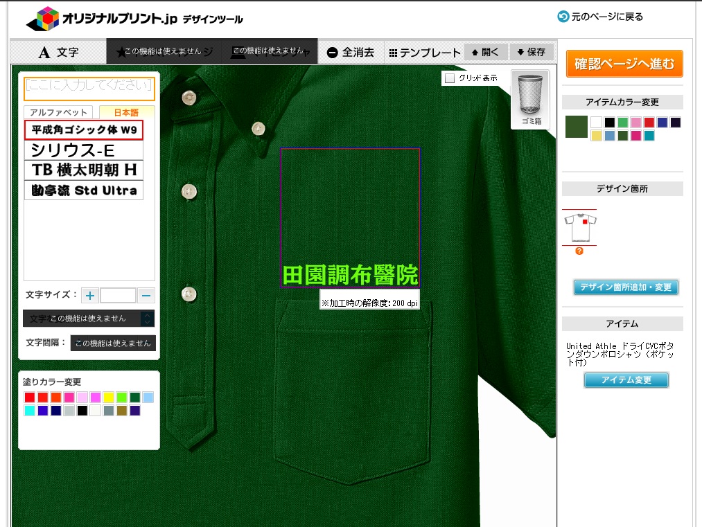 ボディの色と同系色の刺繍糸を使用しています