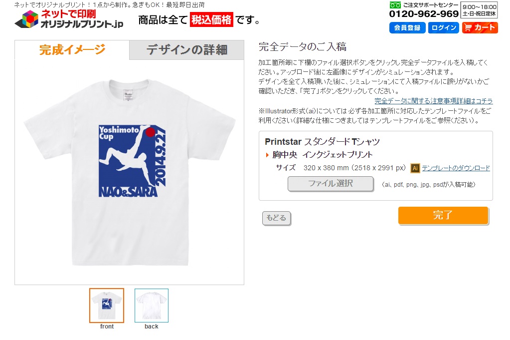 画像加工ソフトからそのままアップロードしています