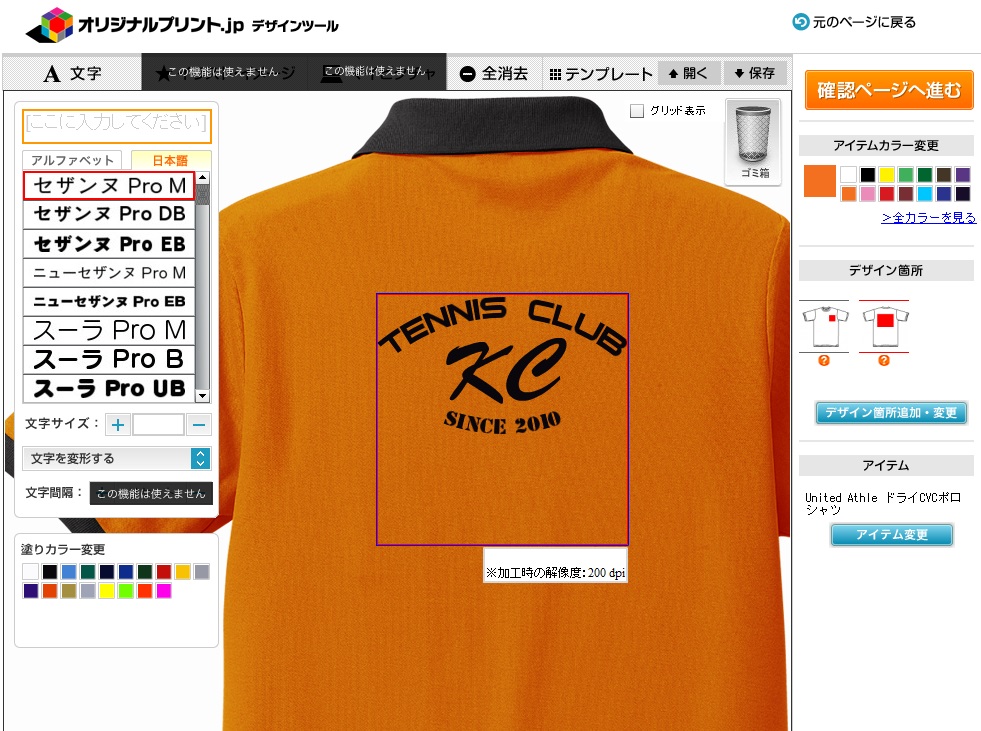 衿の色に合わせてブラックの文字にするのがポイント！