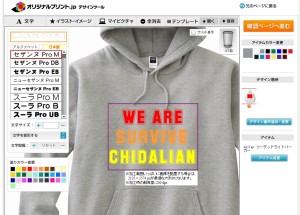 サイト内のデザインツールで作成！