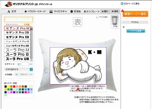サイズいっぱいに迫力のビックプリント