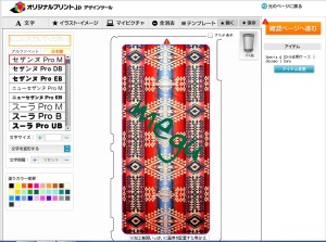 図柄はアップロードして使用