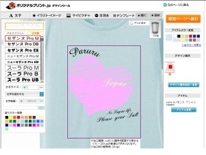 ハートのイラストもデザインツールに入っています