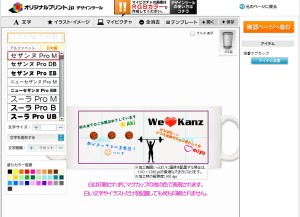 みんなの想いがいっぱい詰まったマグカップ