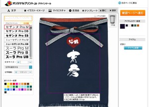 ユニークなフォントを選択
