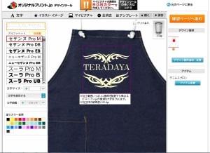 デザインツールの中のタトゥー模様を使いました
