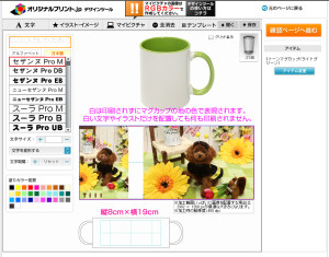 実は左側にもう一枚別の表情をしたわんちゃんが！