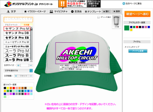 デザインした後でもキャップに色が変えられます