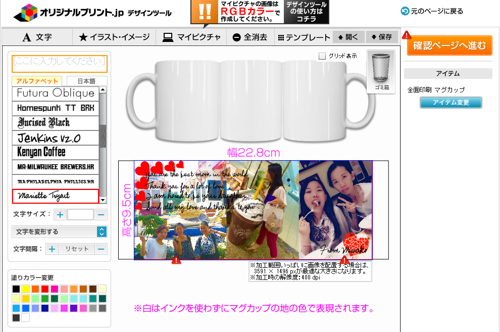 上から下までだけでなく、取っ手部分近くまで印刷が可能