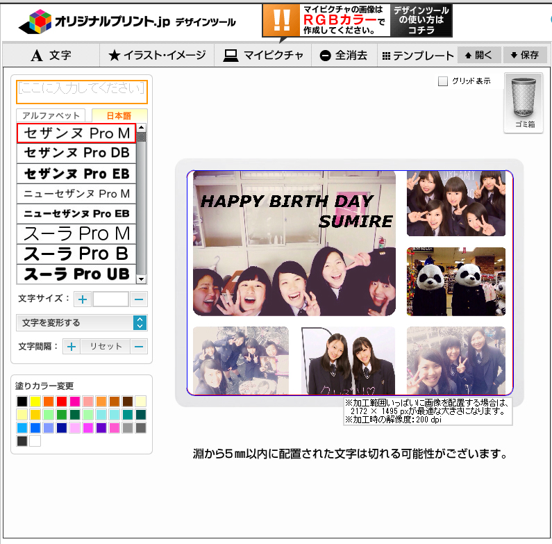 パズルにしたい画像を配置するだけ パズルにしたい画像を配置するだけ