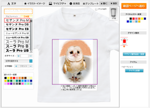 Tシャツをデザインしている画面