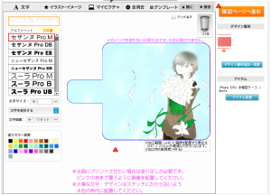 イラストの解像度が足りなかったようですが、キレイにプリントできました