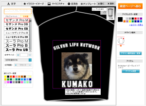 上下に文字をいれてあります