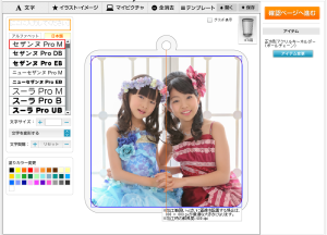 お気に入りの写真で……