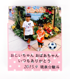 おじいちゃん、おばあちゃんに感謝！