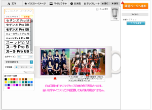 注意マークが出ていますが意外とキレイにしあがります