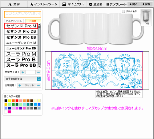 22.8×9.5cmの印刷範囲に合わせて配置