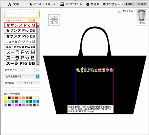 デザイン枠の上辺に画像を寄せて配置