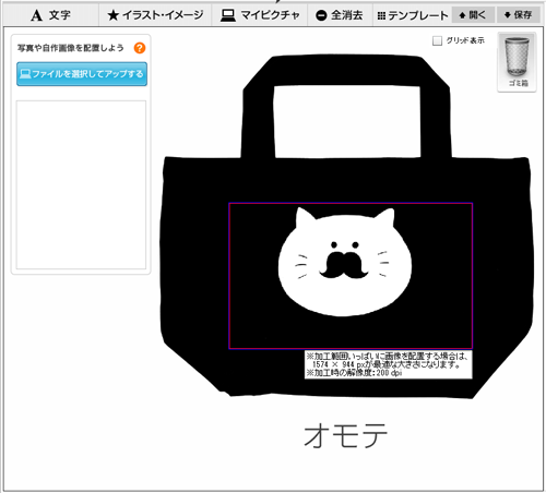 画像を1枚配置するだけで簡単作成